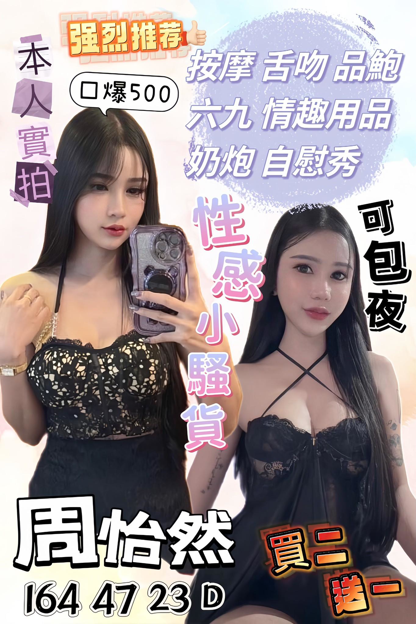 嘉義大林外送茶 伊雷 167/56/21/36E 美韓混血